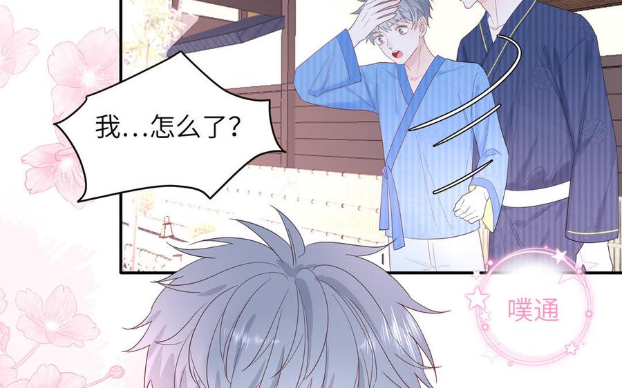 妖怪混圈指南 - 第50话 你喜欢我 - 第48张图