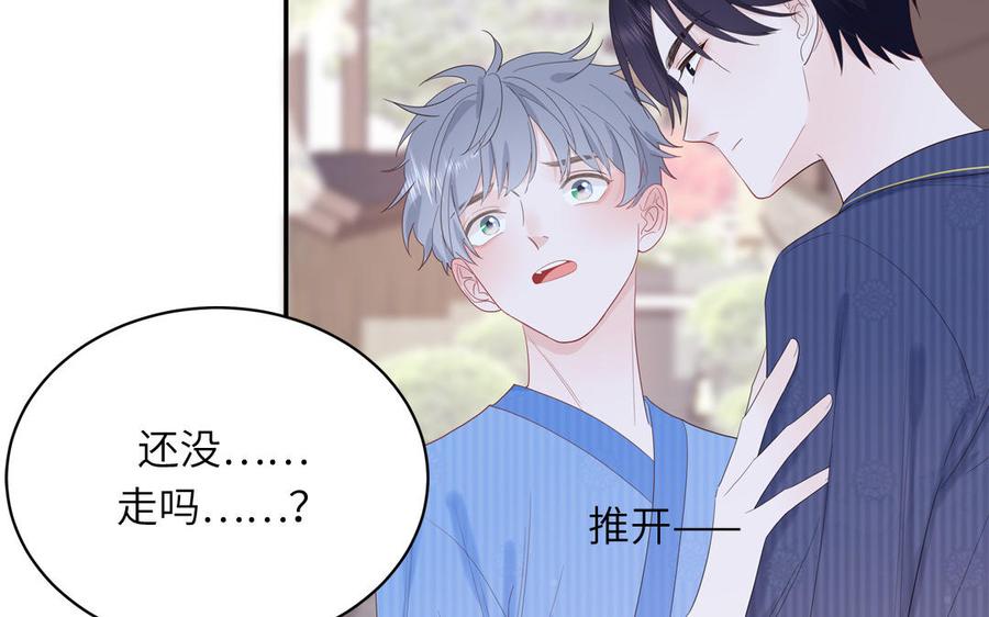 妖怪混圈指南 - 第50话 你喜欢我 - 第36张图