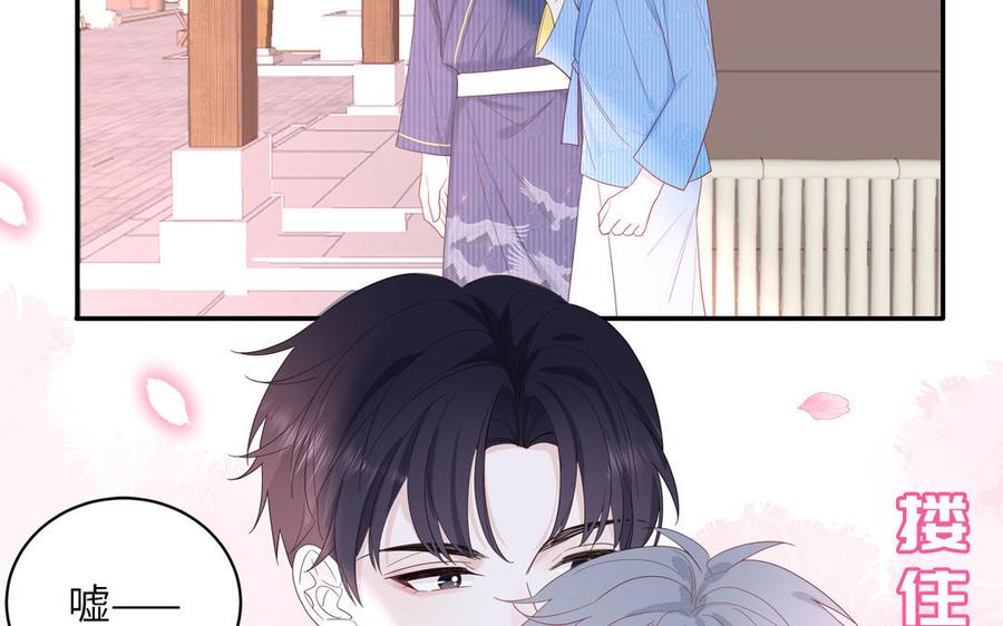 妖怪混圈指南 - 第50话 你喜欢我 - 第20张图