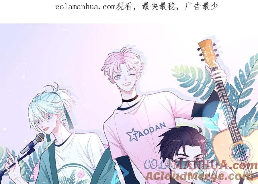 妖怪混圈指南 - 第50话 你喜欢我 - 第1张图