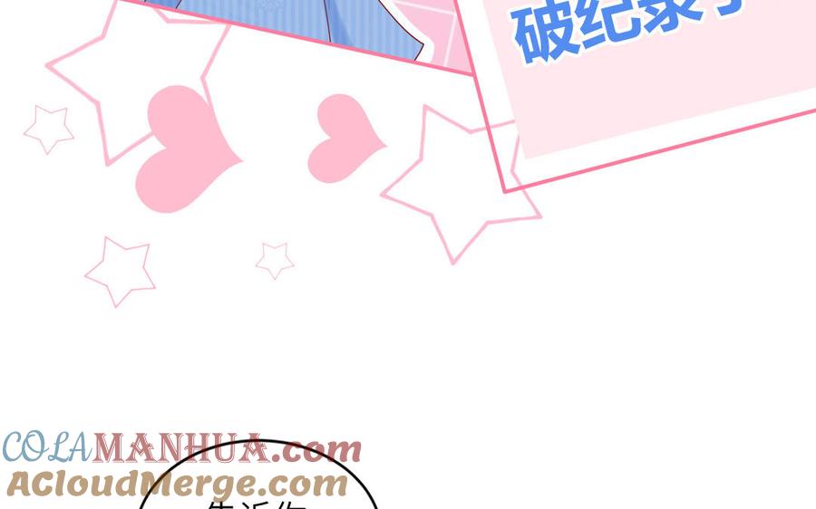 妖怪混圈指南 - 第50话 你喜欢我 - 第52张图