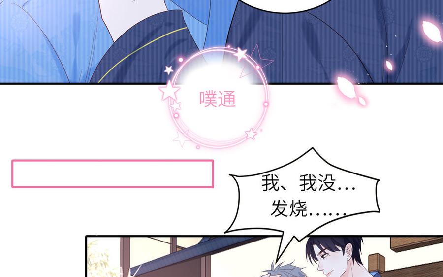 妖怪混圈指南 - 第50话 你喜欢我 - 第47张图