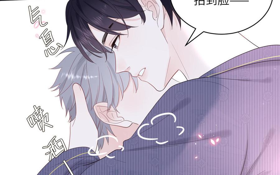 妖怪混圈指南 - 第50话 你喜欢我 - 第23张图