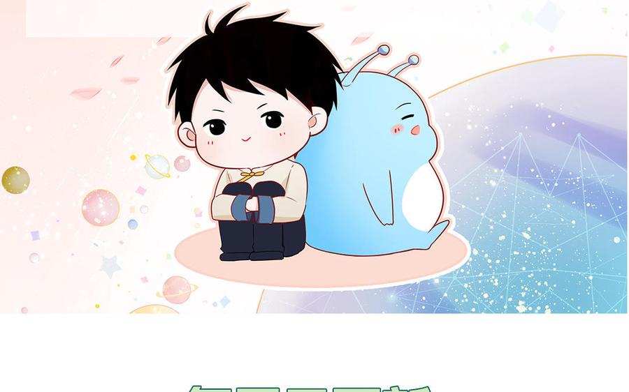 妖怪混圈指南 - 第50话 你喜欢我 - 第78张图