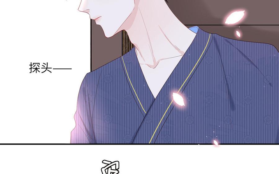 妖怪混圈指南 - 第50话 你喜欢我 - 第17张图