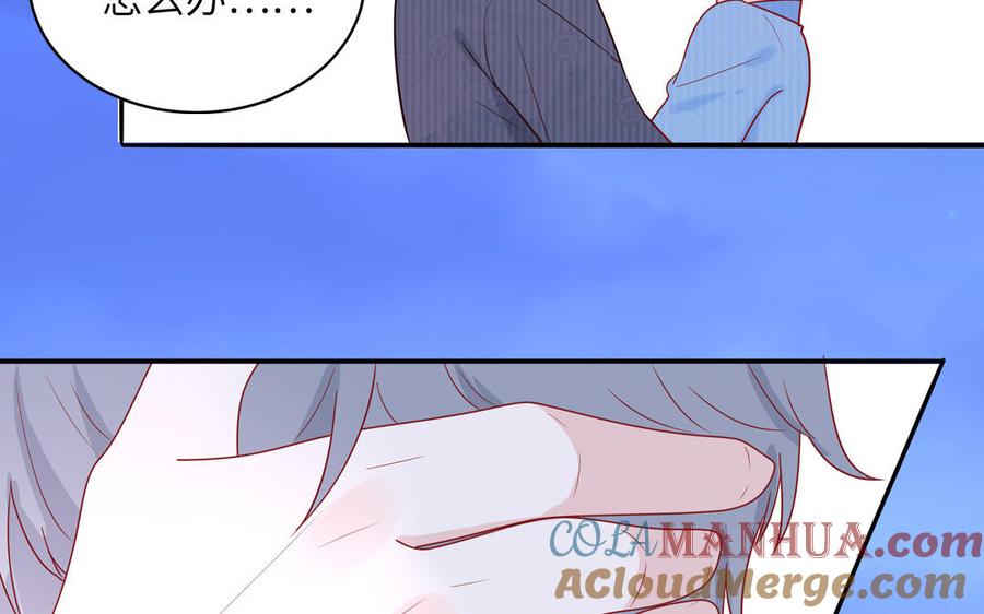 妖怪混圈指南 - 第50话 你喜欢我 - 第61张图