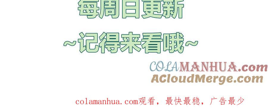 妖怪混圈指南 - 第50话 你喜欢我 - 第79张图