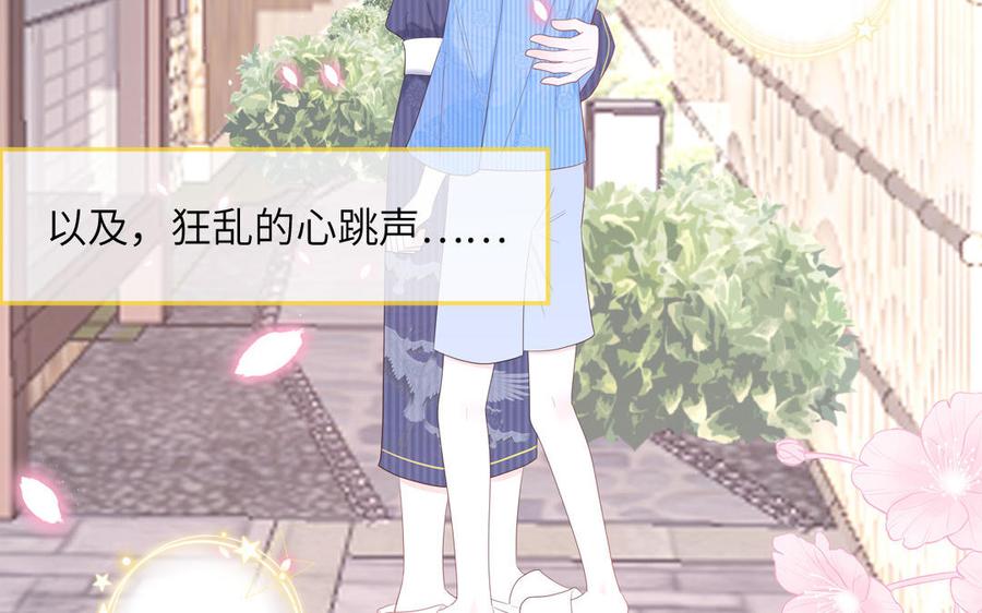 妖怪混圈指南 - 第50话 你喜欢我 - 第29张图