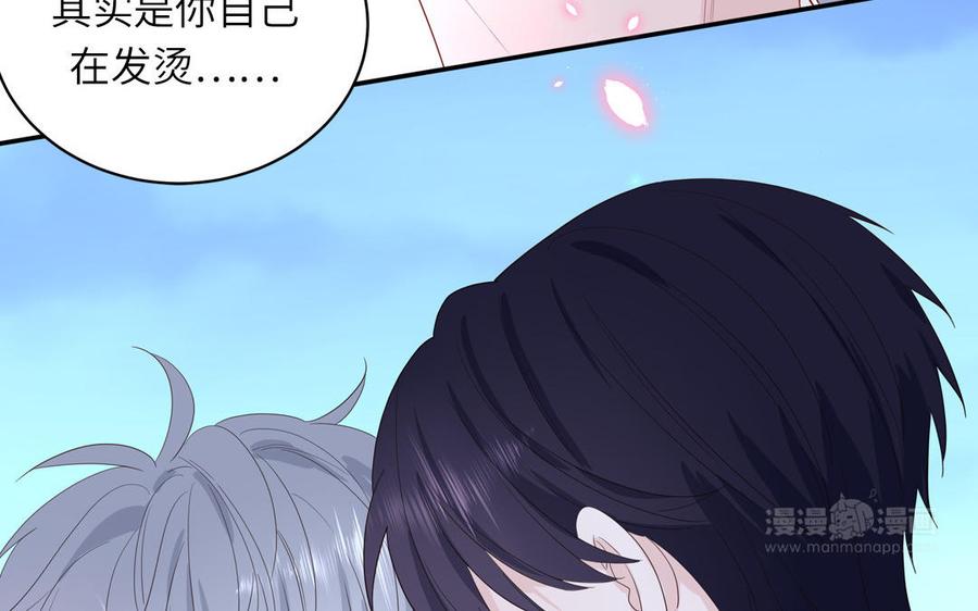 妖怪混圈指南 - 第50话 你喜欢我 - 第45张图