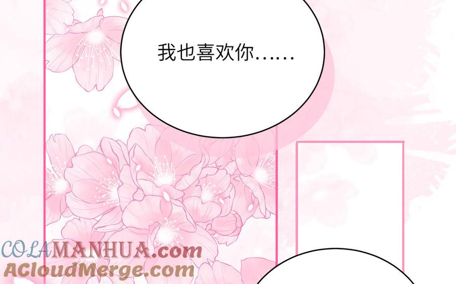 妖怪混圈指南 - 第50话 你喜欢我 - 第67张图