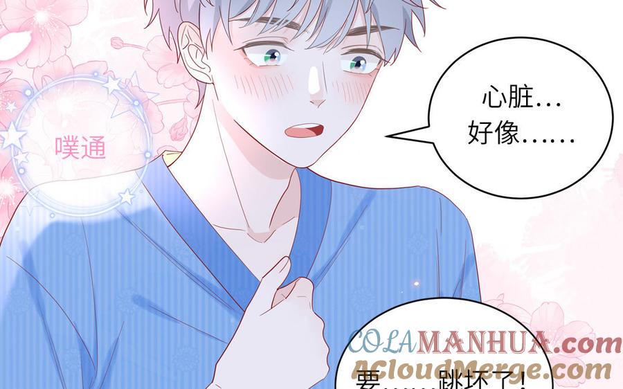 妖怪混圈指南 - 第50话 你喜欢我 - 第49张图