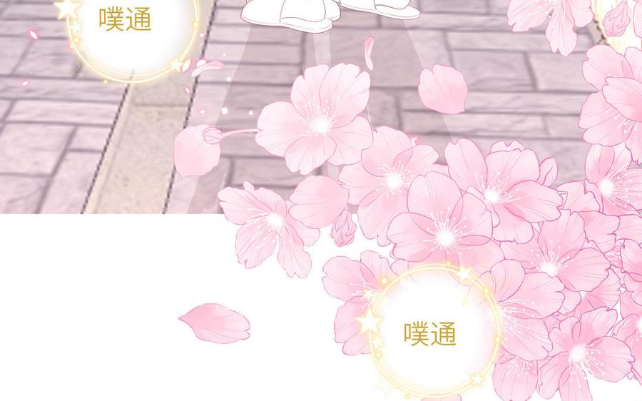 妖怪混圈指南 - 第50话 你喜欢我 - 第30张图