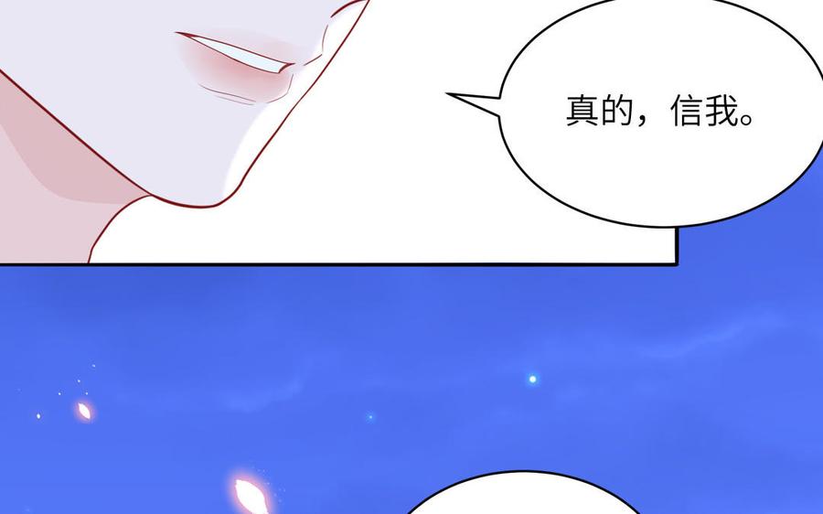 妖怪混圈指南 - 第50话 你喜欢我 - 第59张图