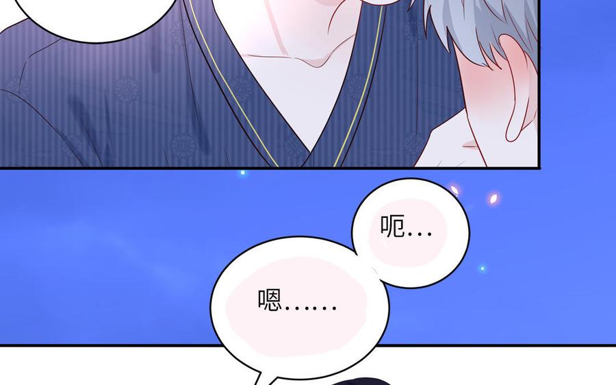 妖怪混圈指南 - 第50话 你喜欢我 - 第42张图