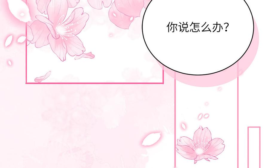 妖怪混圈指南 - 第50话 你喜欢我 - 第68张图