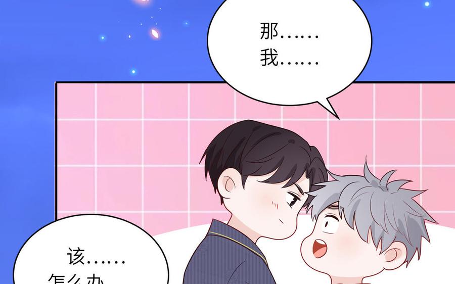 妖怪混圈指南 - 第50话 你喜欢我 - 第60张图