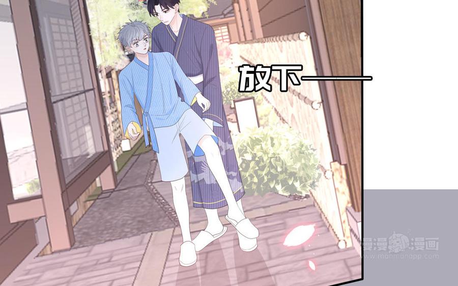 妖怪混圈指南 - 第50话 你喜欢我 - 第15张图