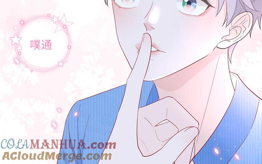 妖怪混圈指南 - 第50话 你喜欢我 - 第40张图