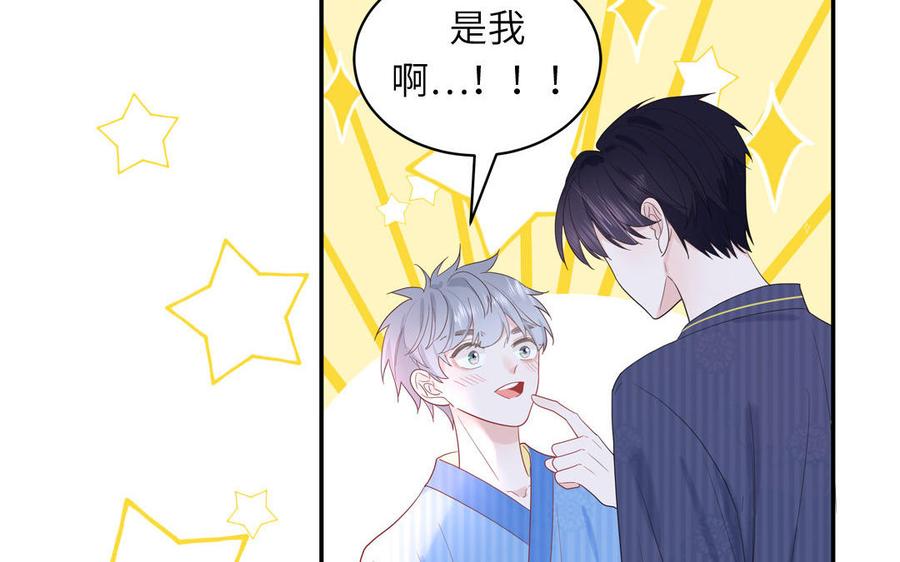 妖怪混圈指南 - 第51话 超长反射弧 - 第59张图