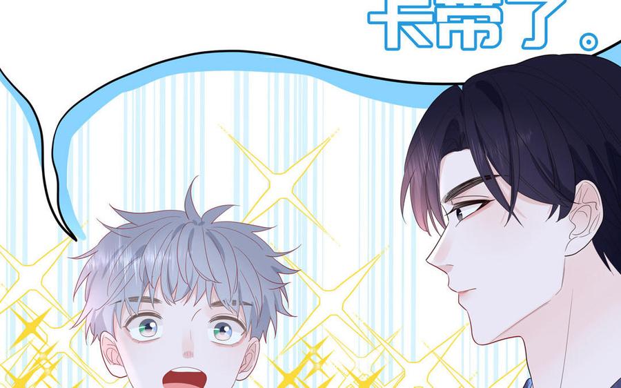 妖怪混圈指南 - 第51话 超长反射弧 - 第51张图