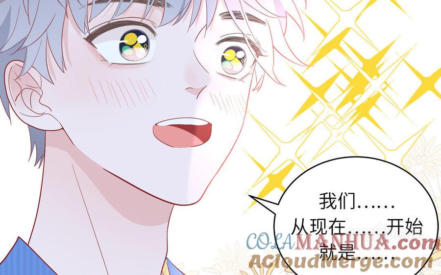 妖怪混圈指南 - 第51话 超长反射弧 - 第55张图