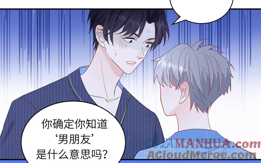 妖怪混圈指南 - 第51话 超长反射弧 - 第22张图