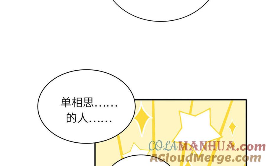 妖怪混圈指南 - 第51话 超长反射弧 - 第58张图