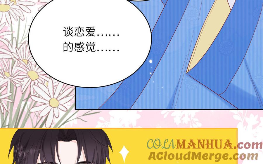 妖怪混圈指南 - 第51话 超长反射弧 - 第67张图