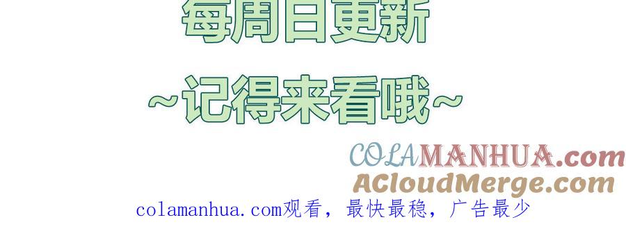 妖怪混圈指南 - 第51话 超长反射弧 - 第85张图