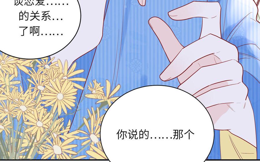 妖怪混圈指南 - 第51话 超长反射弧 - 第57张图