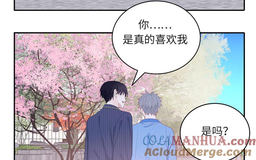 妖怪混圈指南 - 第51话 超长反射弧 - 第70张图