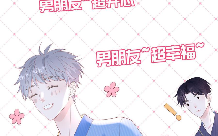 妖怪混圈指南 - 第51话 超长反射弧 - 第72张图