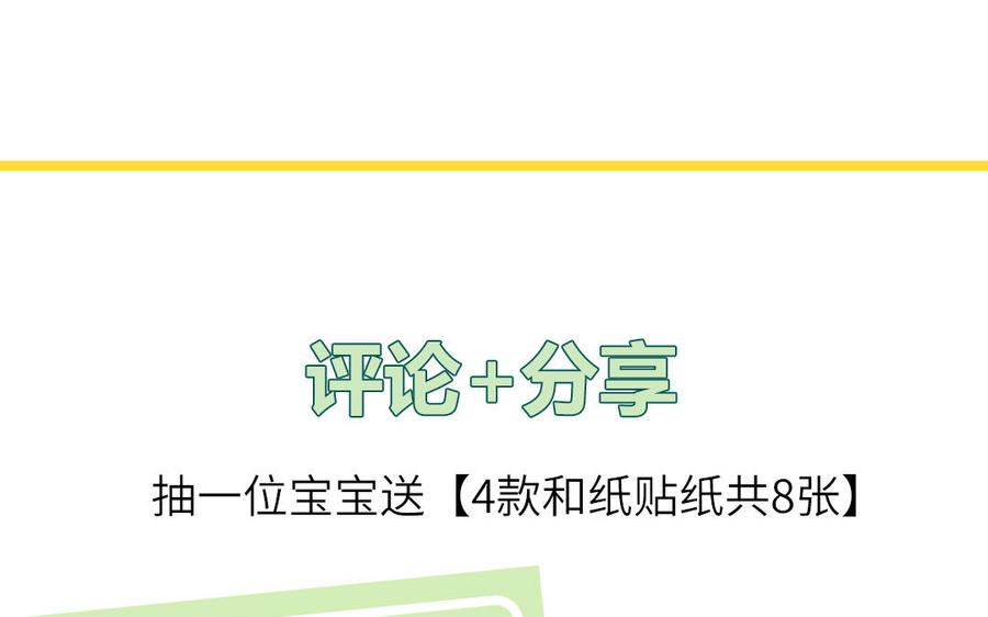 妖怪混圈指南 - 第51话 超长反射弧 - 第78张图