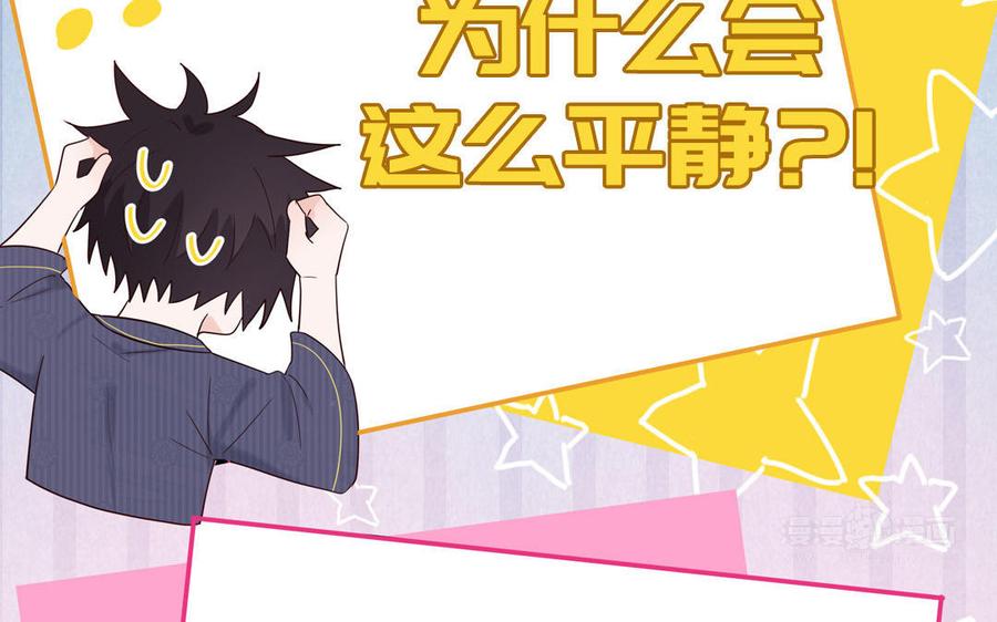 妖怪混圈指南 - 第51话 超长反射弧 - 第45张图