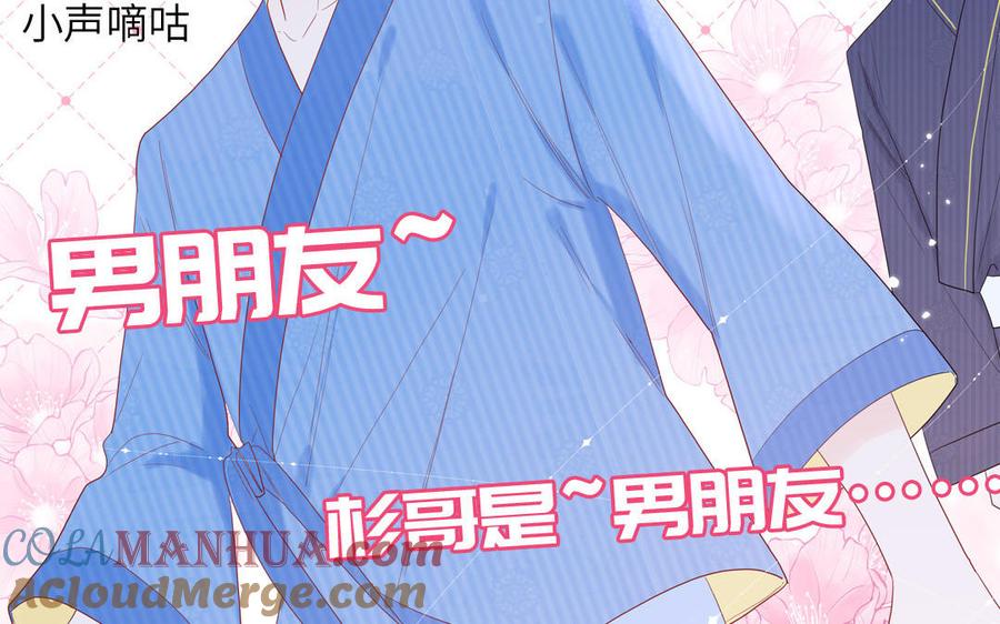 妖怪混圈指南 - 第51话 超长反射弧 - 第73张图