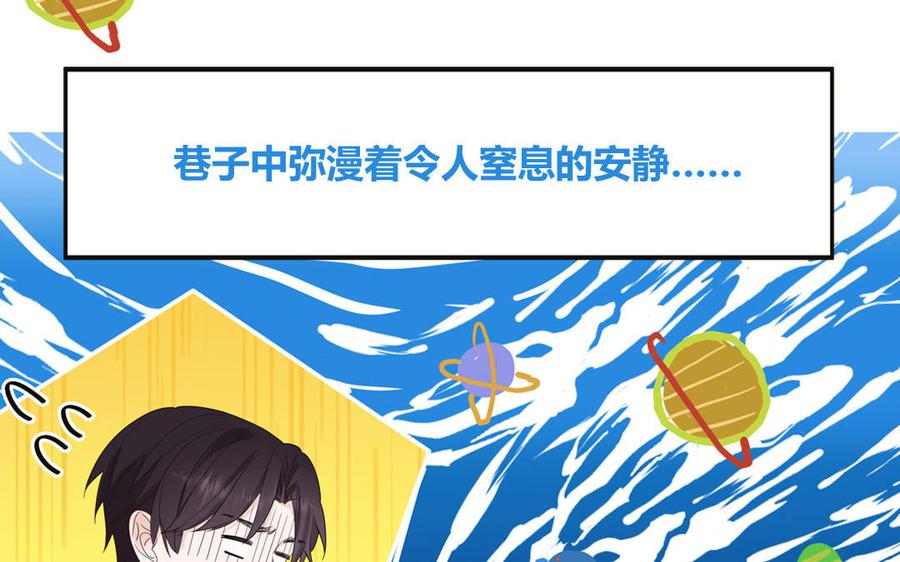 妖怪混圈指南 - 第51话 超长反射弧 - 第32张图