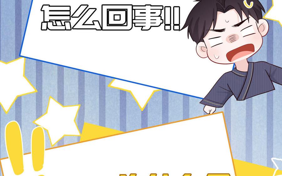 妖怪混圈指南 - 第51话 超长反射弧 - 第44张图