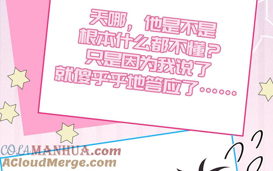 妖怪混圈指南 - 第51话 超长反射弧 - 第46张图