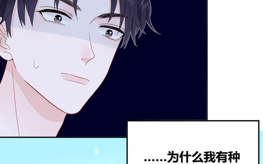 妖怪混圈指南 - 第51话 超长反射弧 - 第17张图