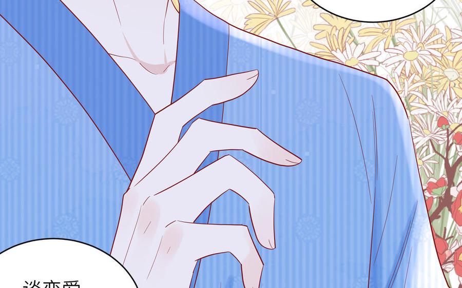 妖怪混圈指南 - 第51话 超长反射弧 - 第56张图