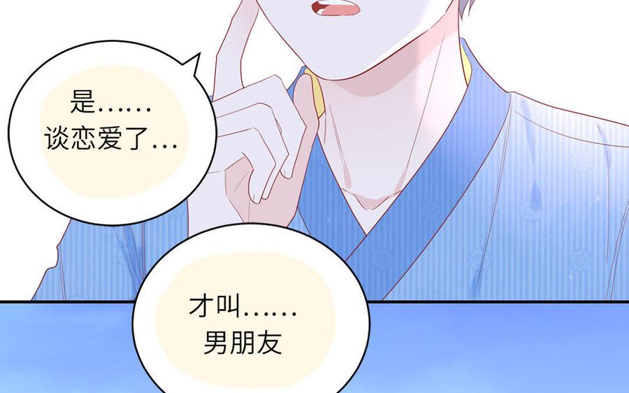 妖怪混圈指南 - 第51话 超长反射弧 - 第24张图