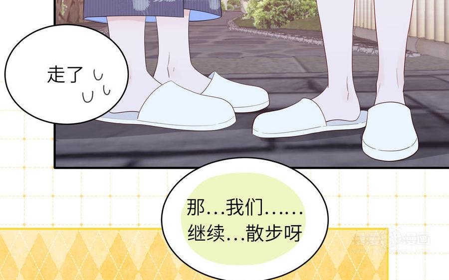 妖怪混圈指南 - 第51话 超长反射弧 - 第35张图