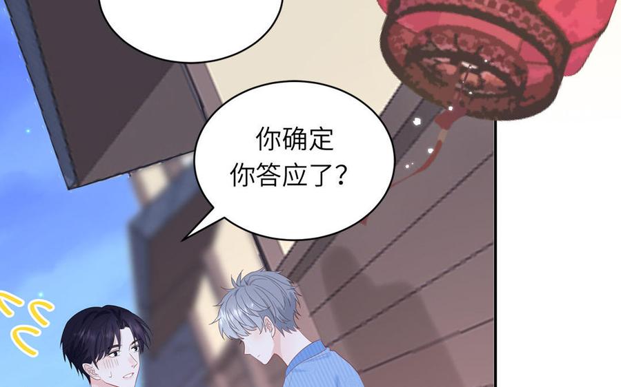 妖怪混圈指南 - 第51话 超长反射弧 - 第27张图