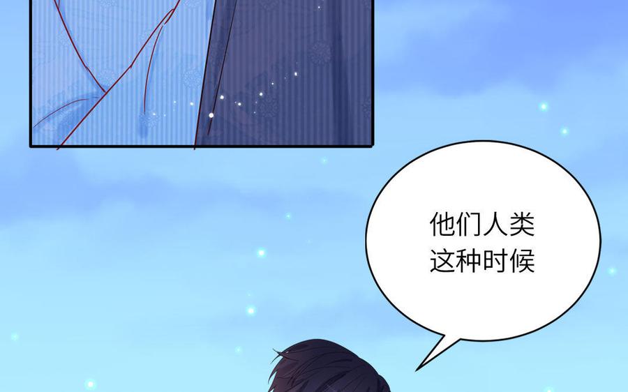 妖怪混圈指南 - 第51话 超长反射弧 - 第14张图