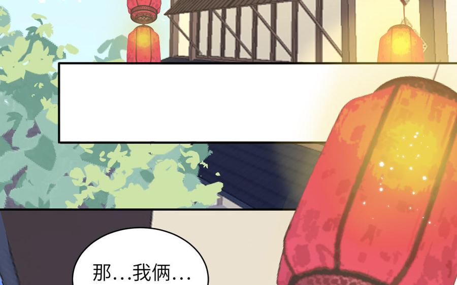 妖怪混圈指南 - 第51话 超长反射弧 - 第26张图