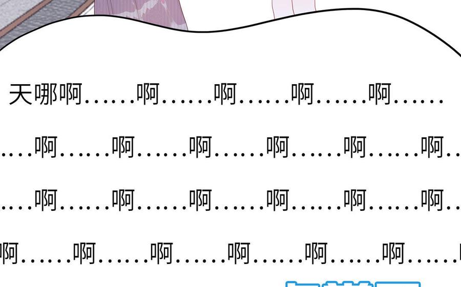 妖怪混圈指南 - 第51话 超长反射弧 - 第50张图