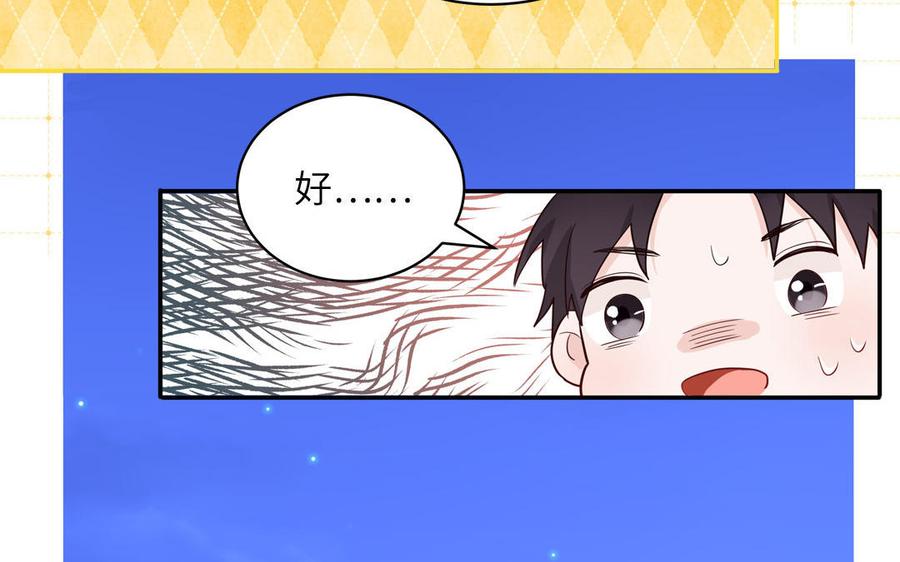 妖怪混圈指南 - 第51话 超长反射弧 - 第36张图