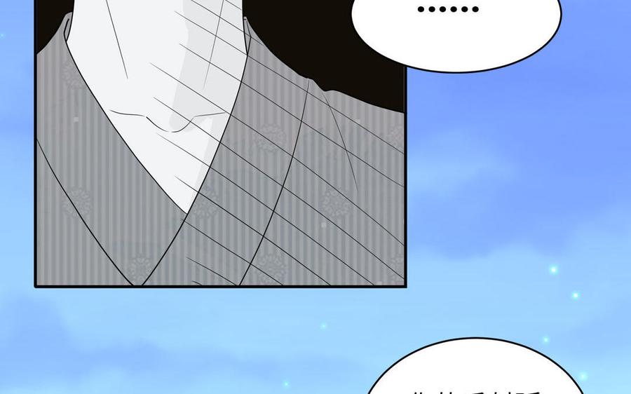 妖怪混圈指南 - 第51话 超长反射弧 - 第62张图