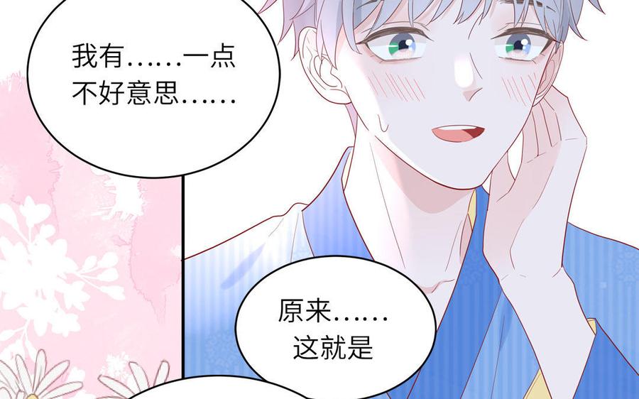 妖怪混圈指南 - 第51话 超长反射弧 - 第66张图