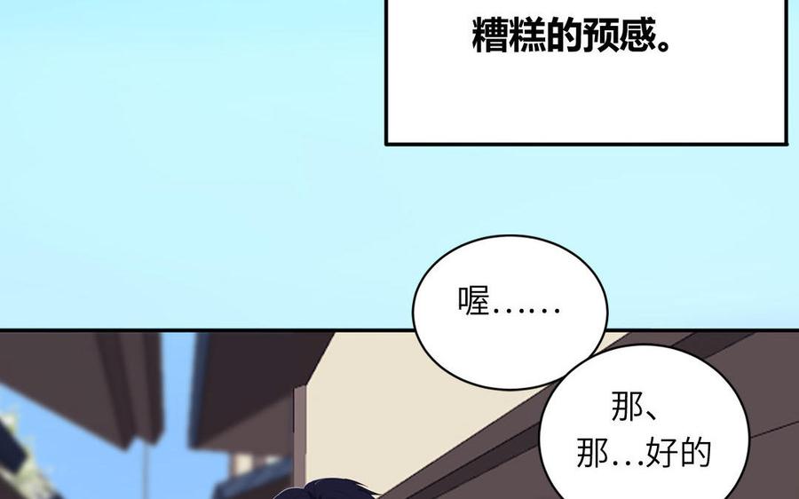 妖怪混圈指南 - 第51话 超长反射弧 - 第18张图